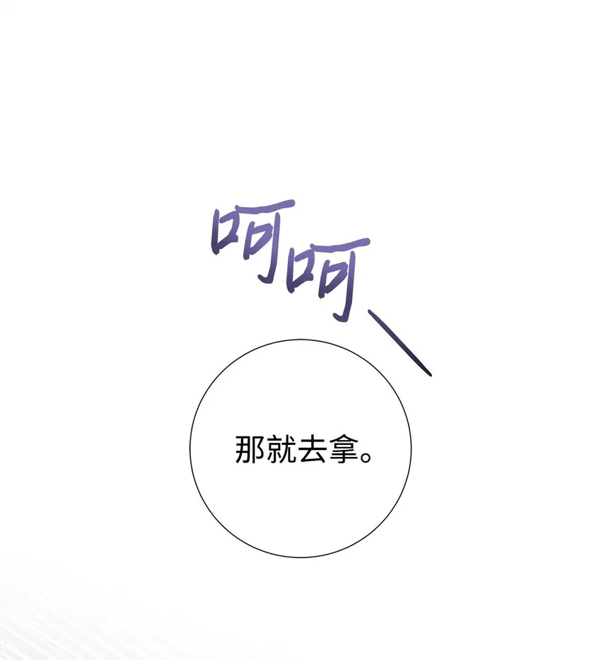 074 决斗开始 第7页