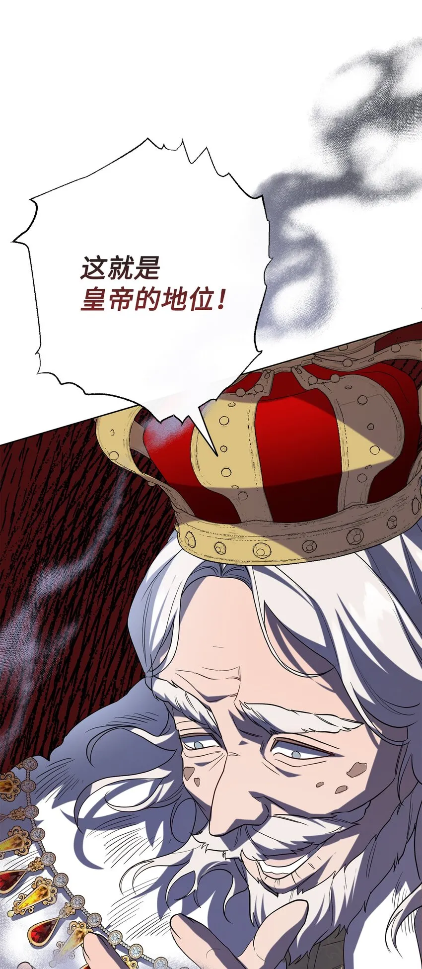074 决斗开始 第10页
