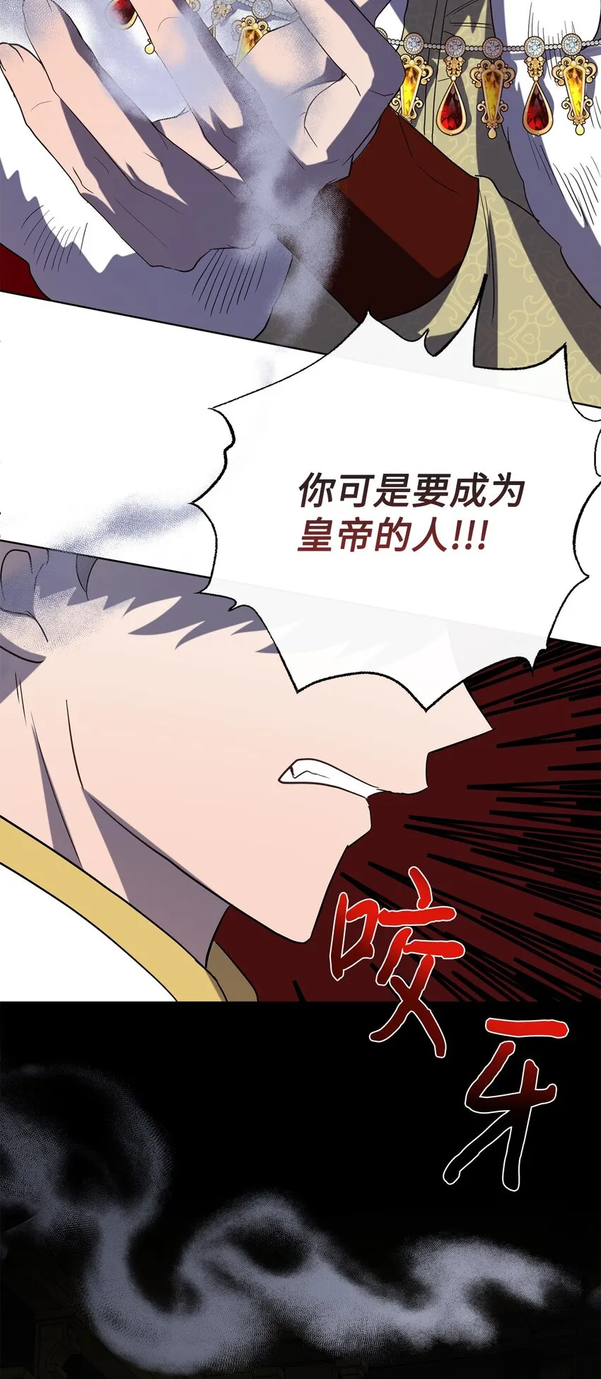074 决斗开始 第11页