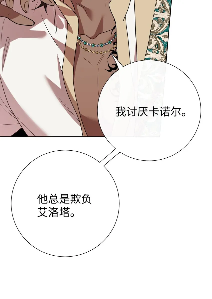074 决斗开始 第32页