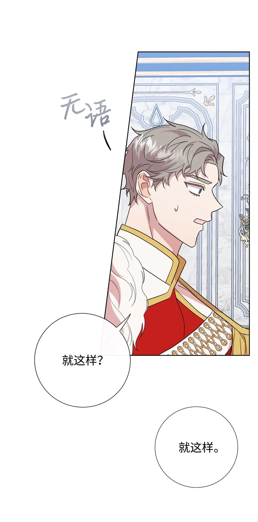 074 决斗开始 第33页