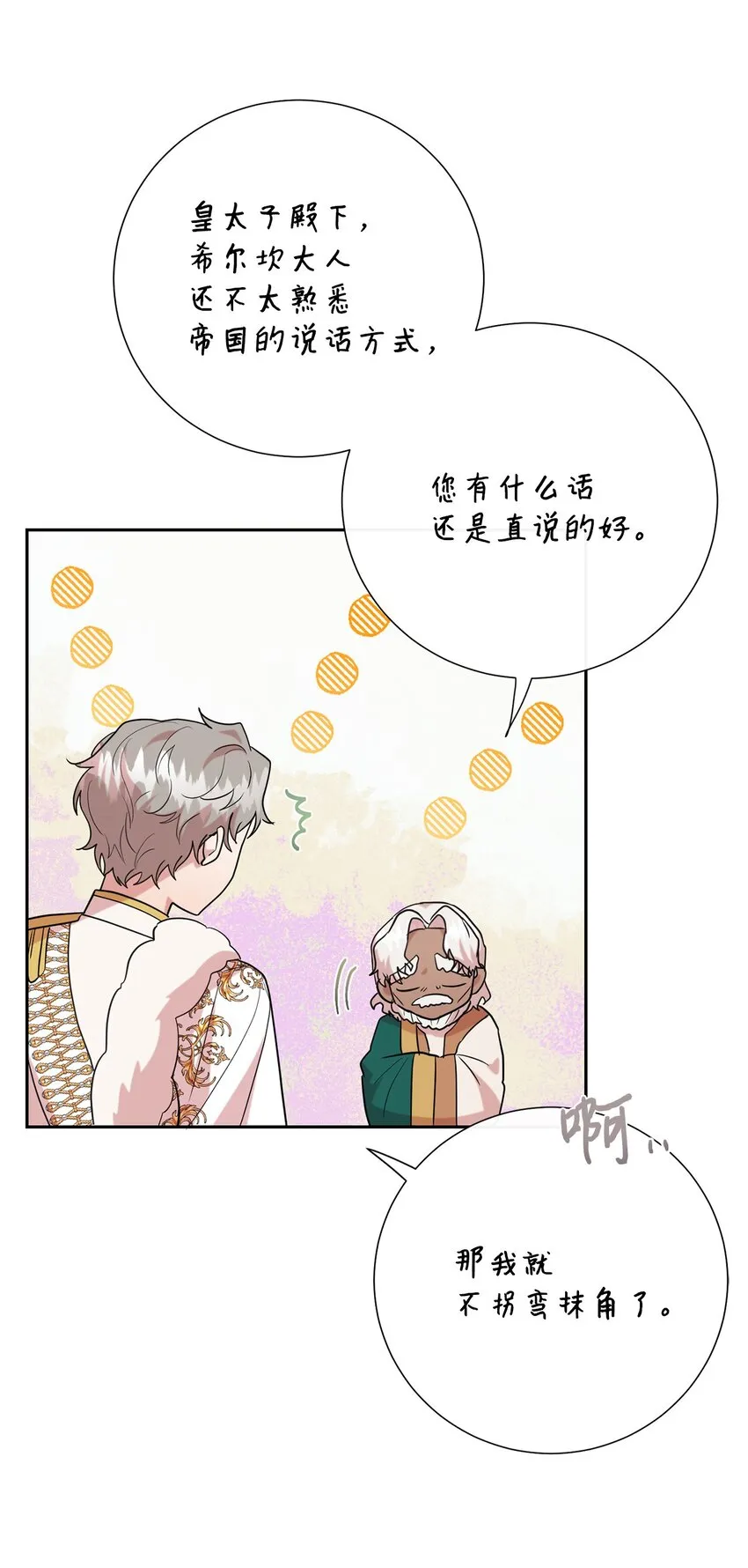 074 决斗开始 第34页