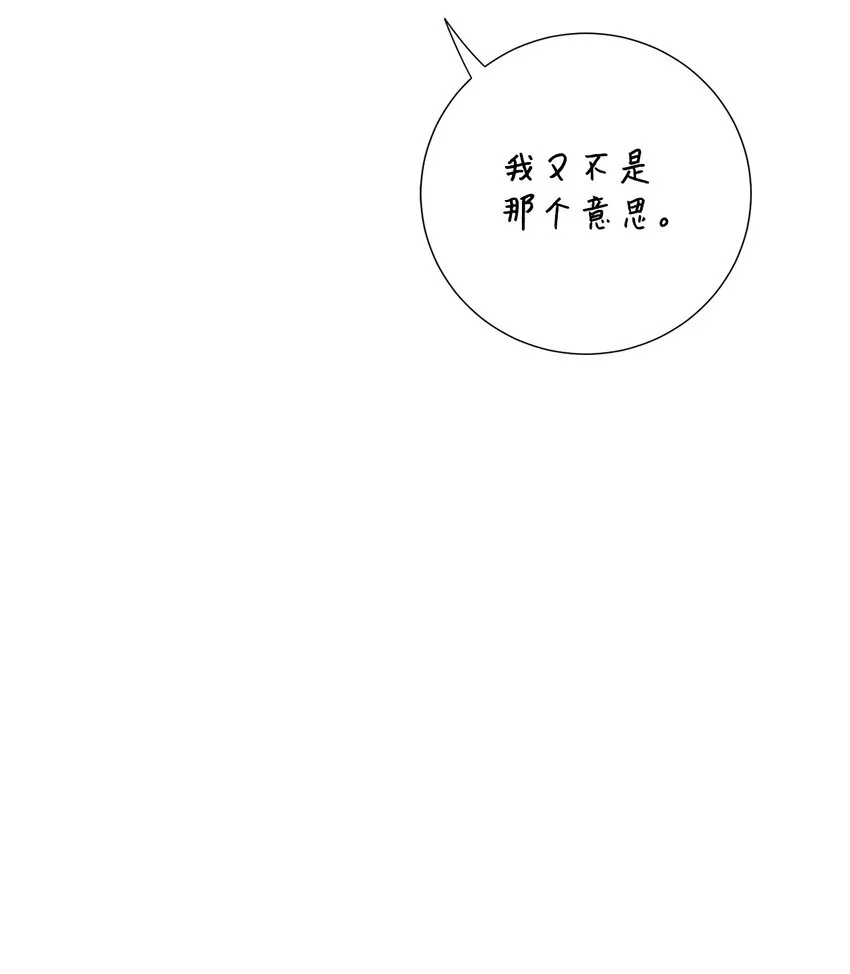 074 决斗开始 第43页