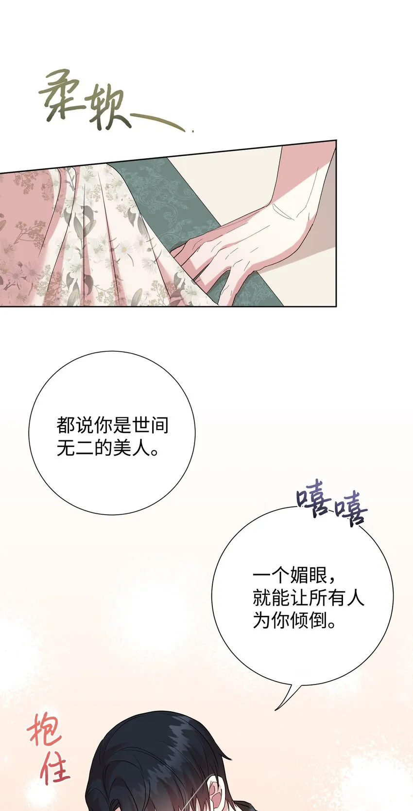 074 决斗开始 第47页