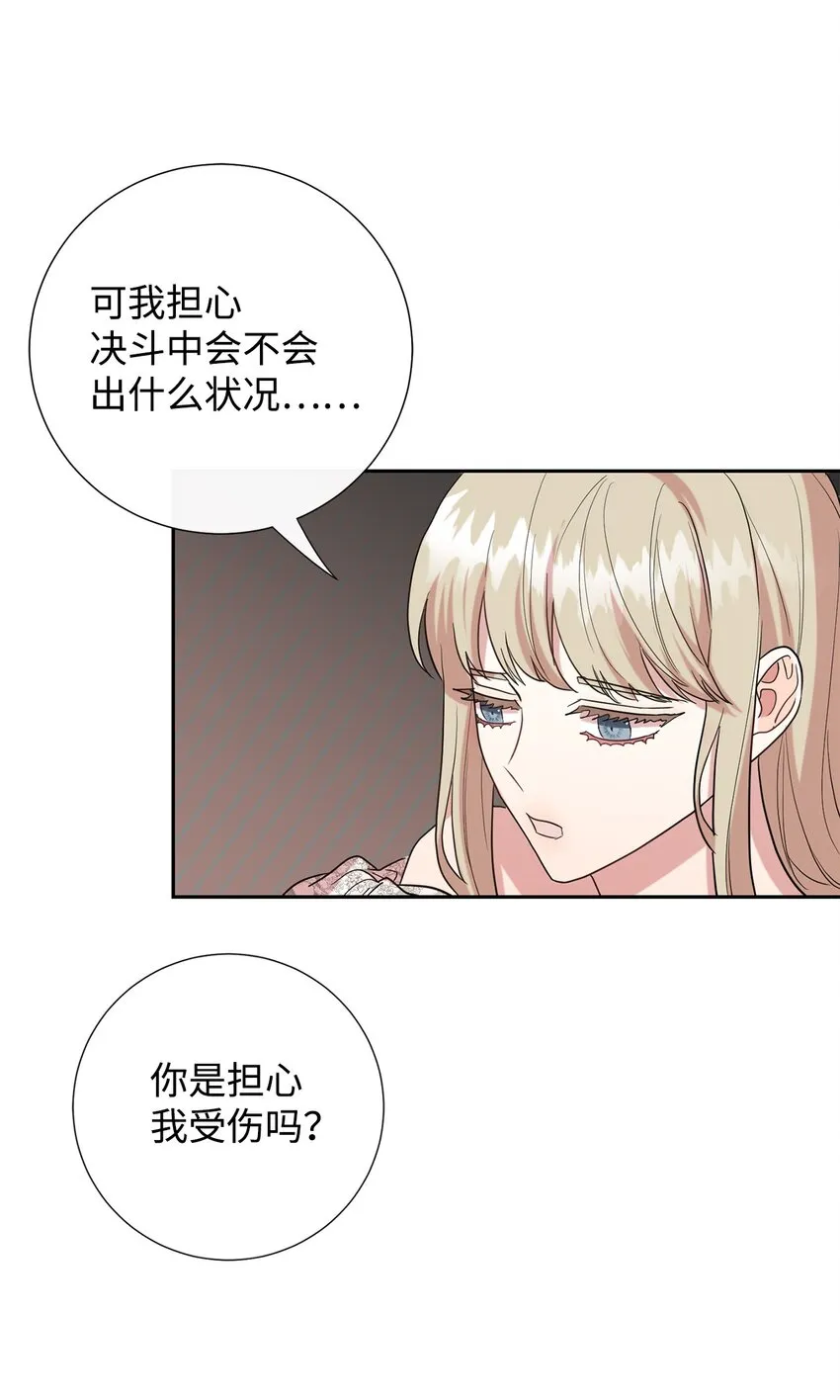 074 决斗开始 第49页