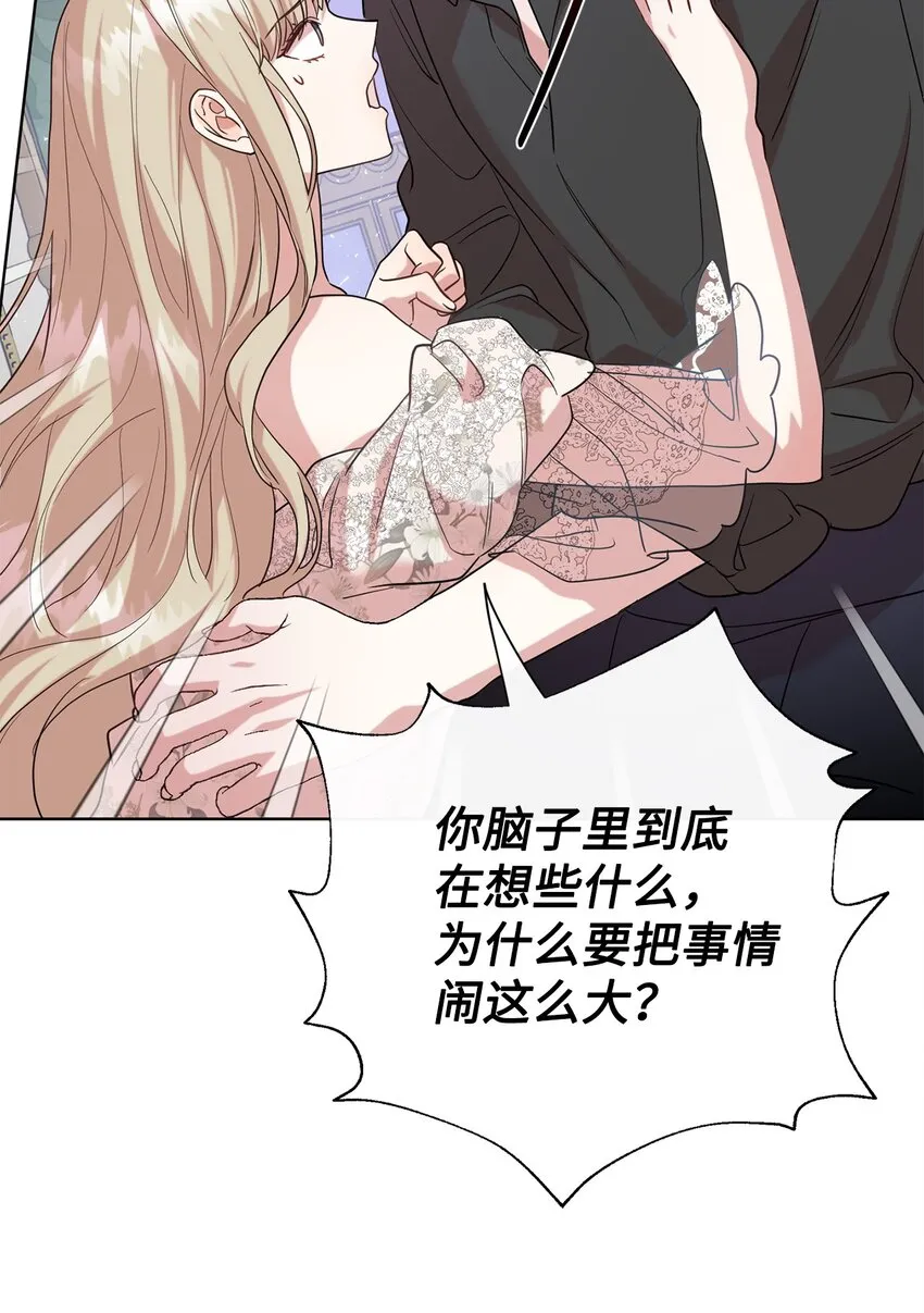074 决斗开始 第52页