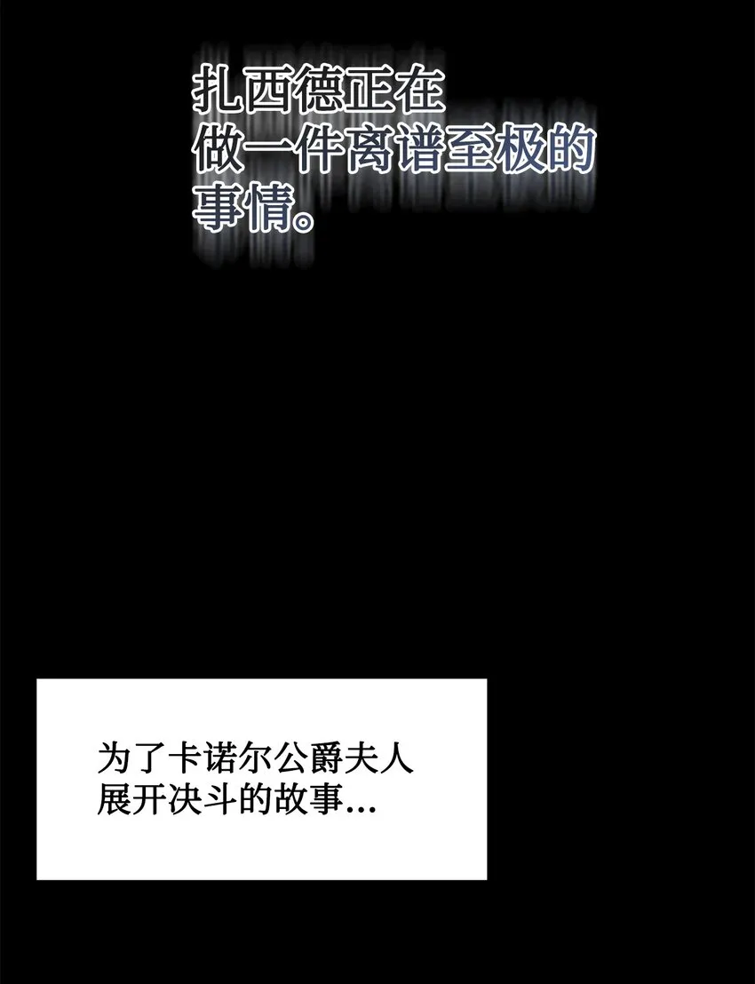 074 决斗开始 第54页