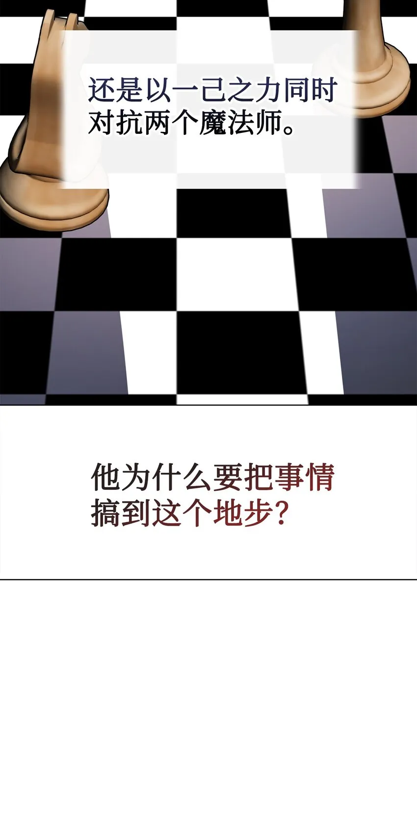 074 决斗开始 第60页