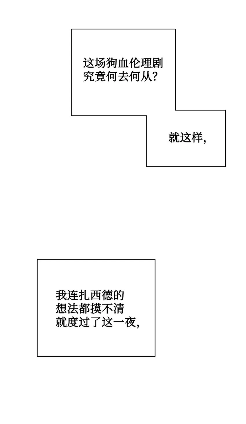 074 决斗开始 第67页