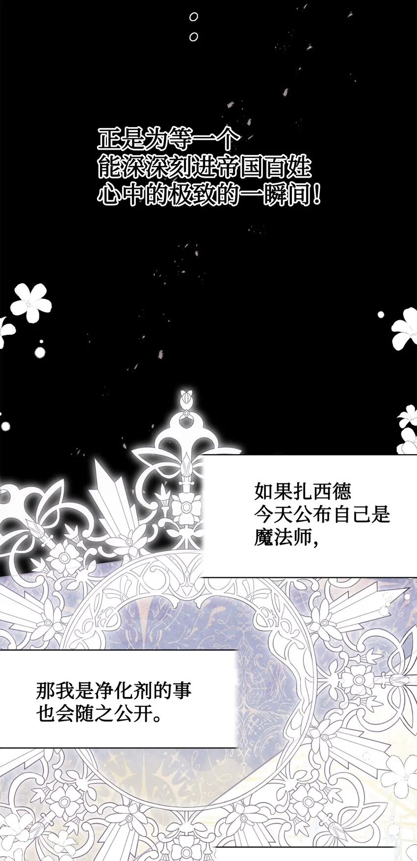 075 美好的存在 第21页