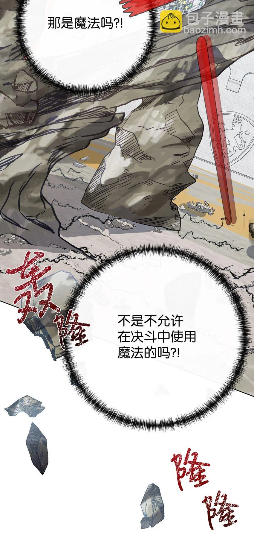 075 美好的存在 第36页