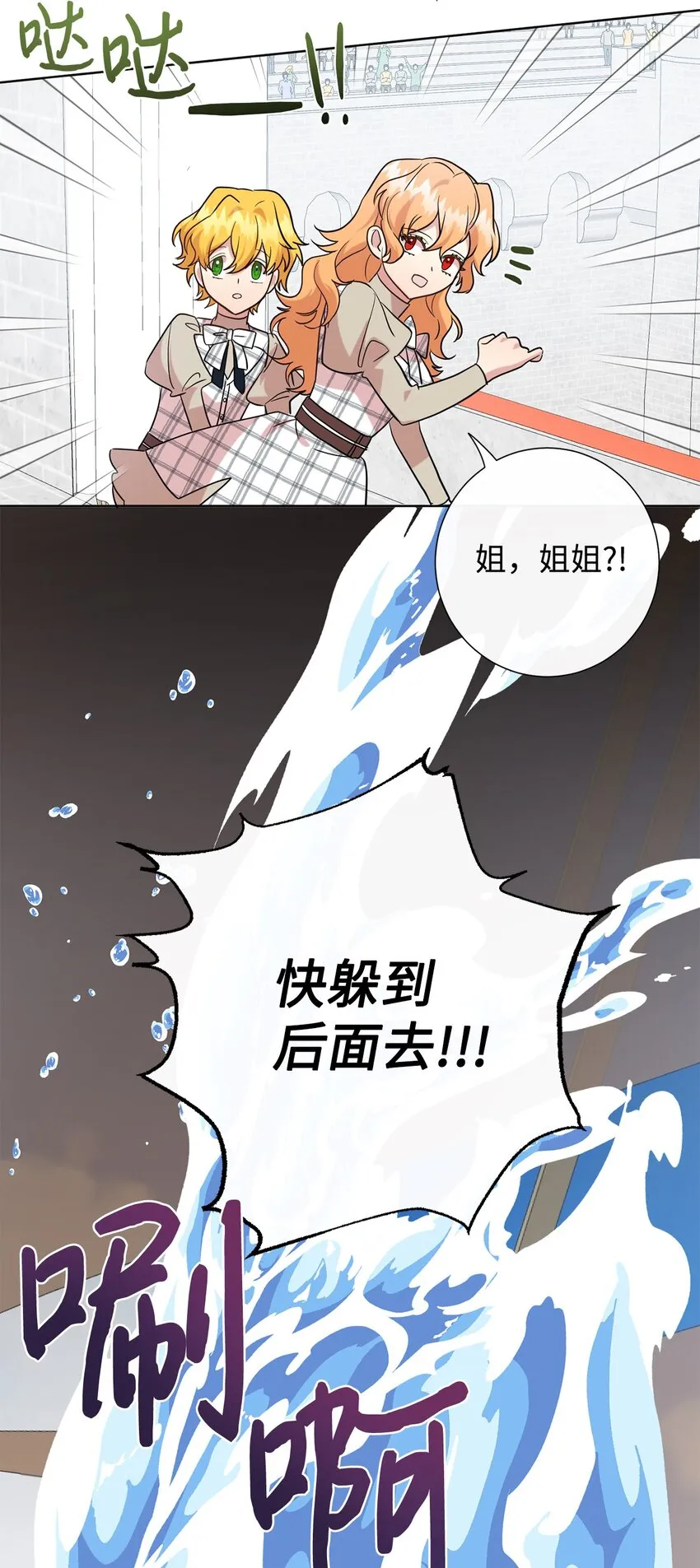 075 美好的存在 第68页