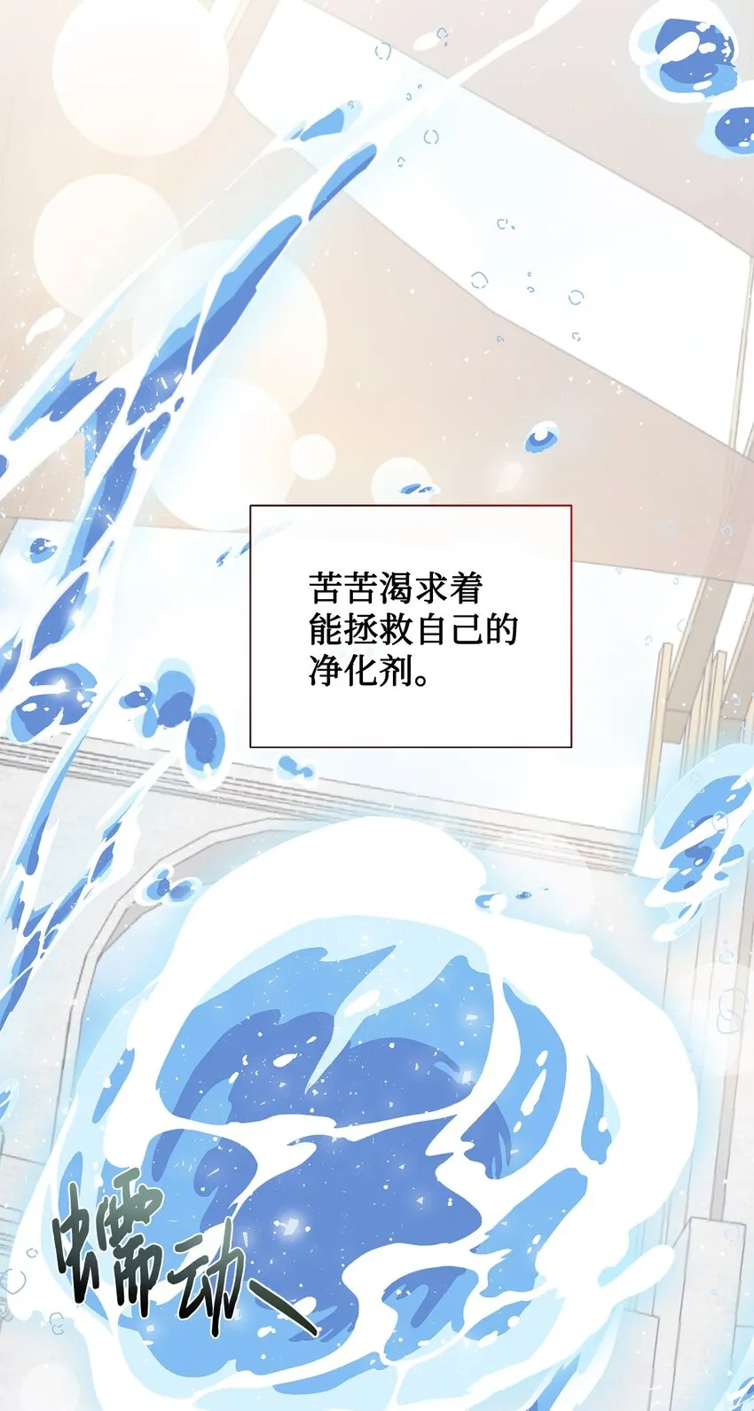 075 美好的存在 第73页