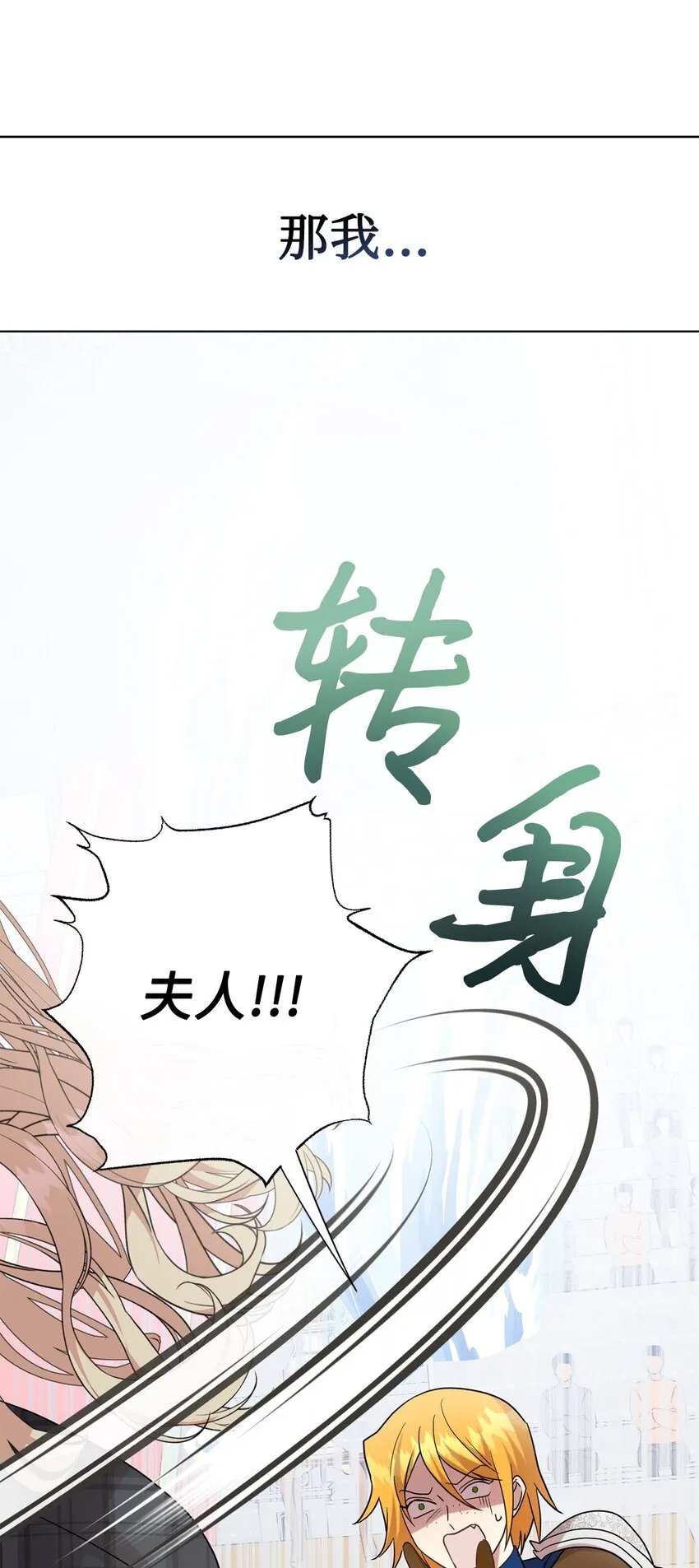 075 美好的存在 第76页