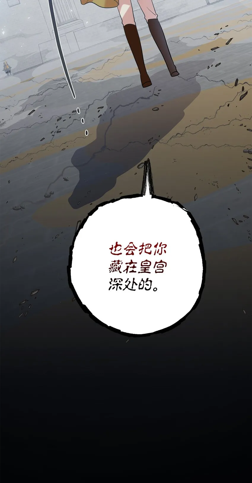075 美好的存在 第93页