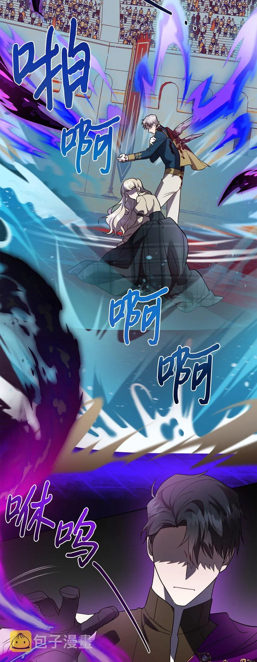076 大发雷霆 第7页