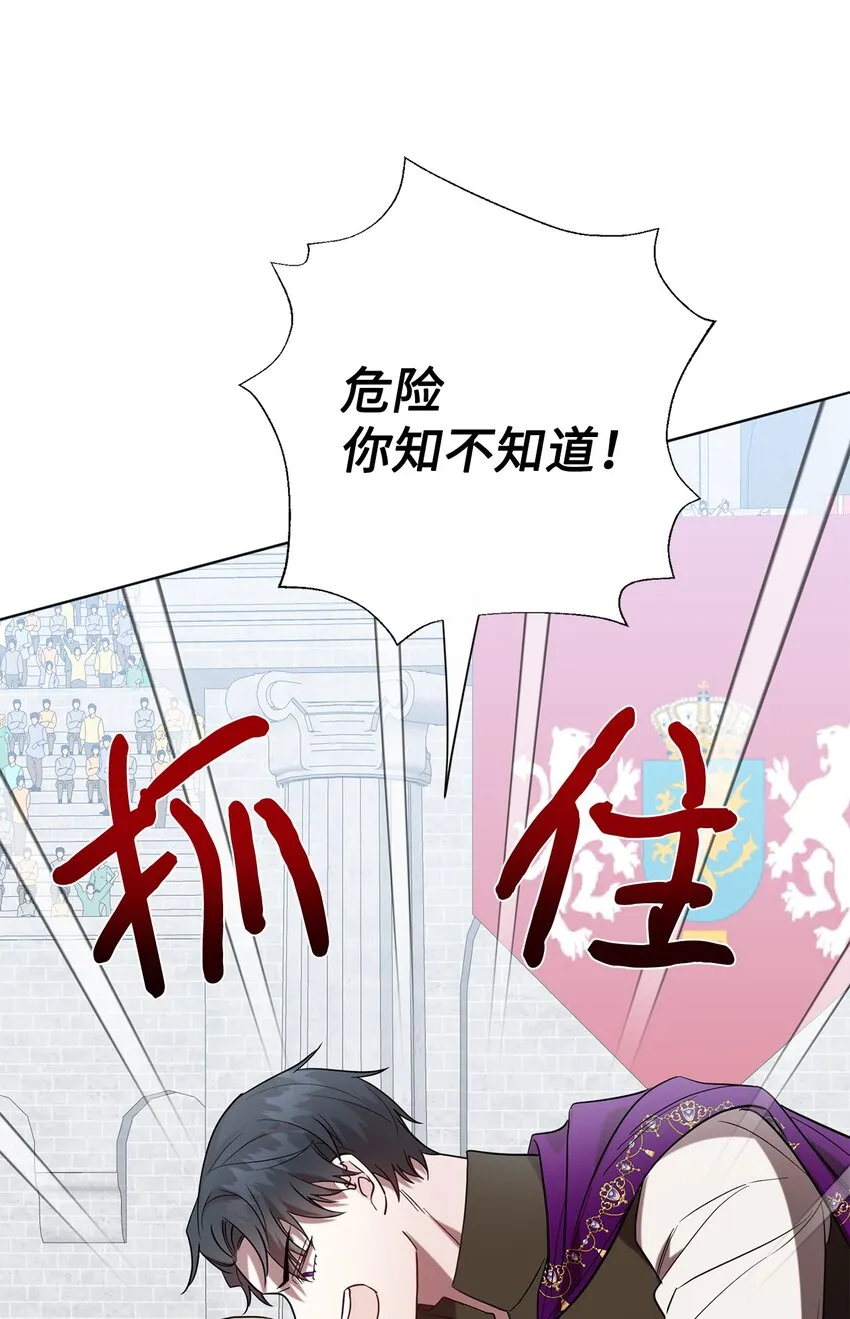 076 大发雷霆 第11页
