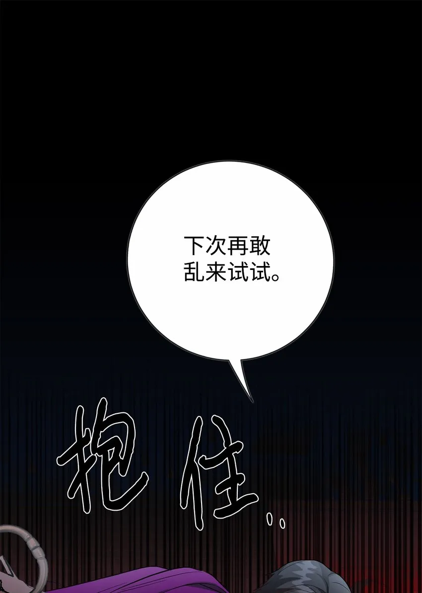076 大发雷霆 第17页