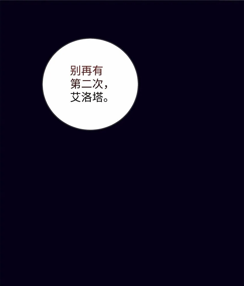 076 大发雷霆 第20页