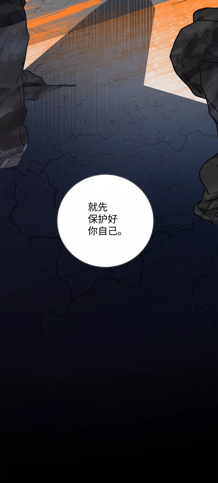 076 大发雷霆 第22页