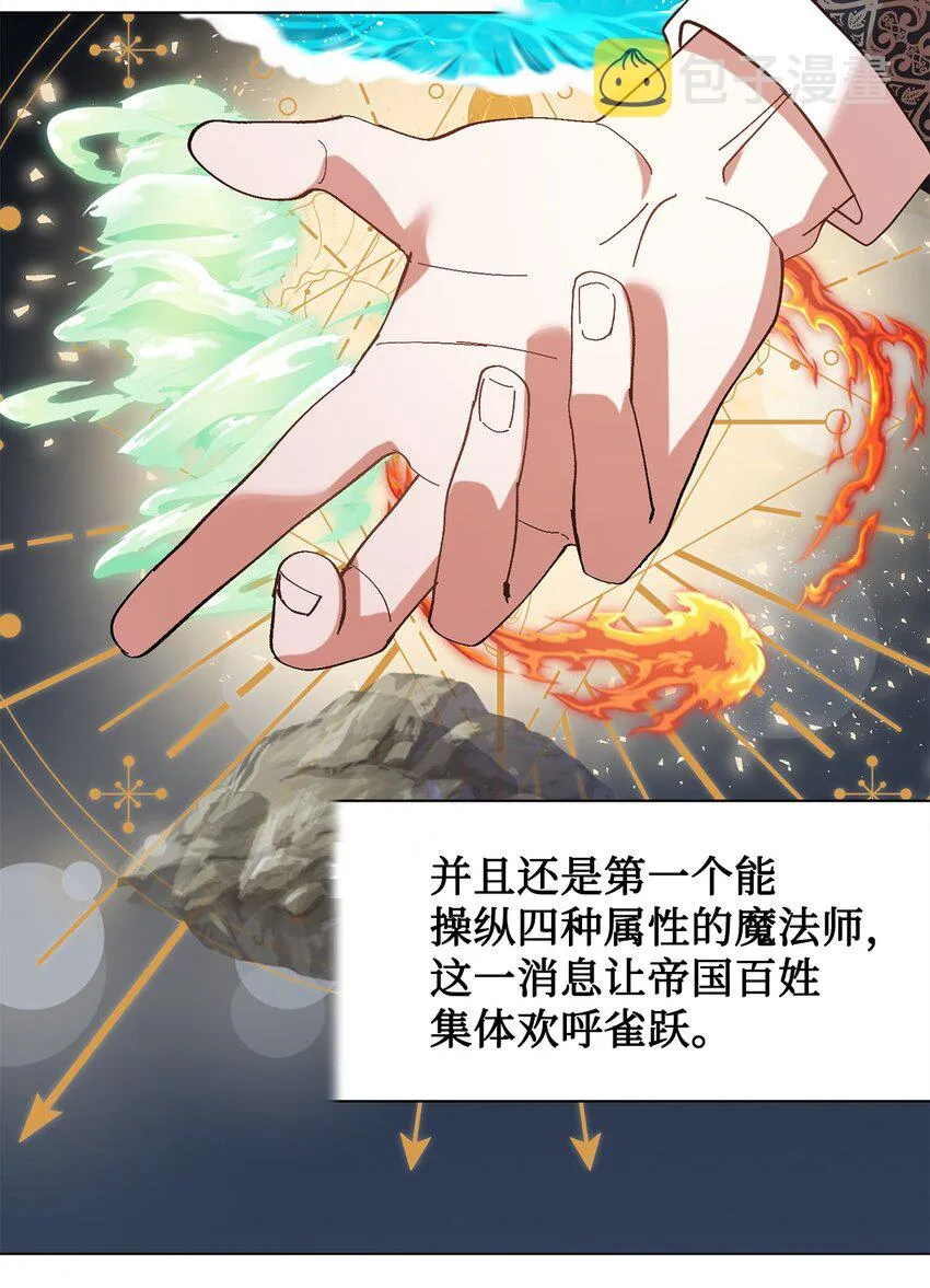 076 大发雷霆 第25页