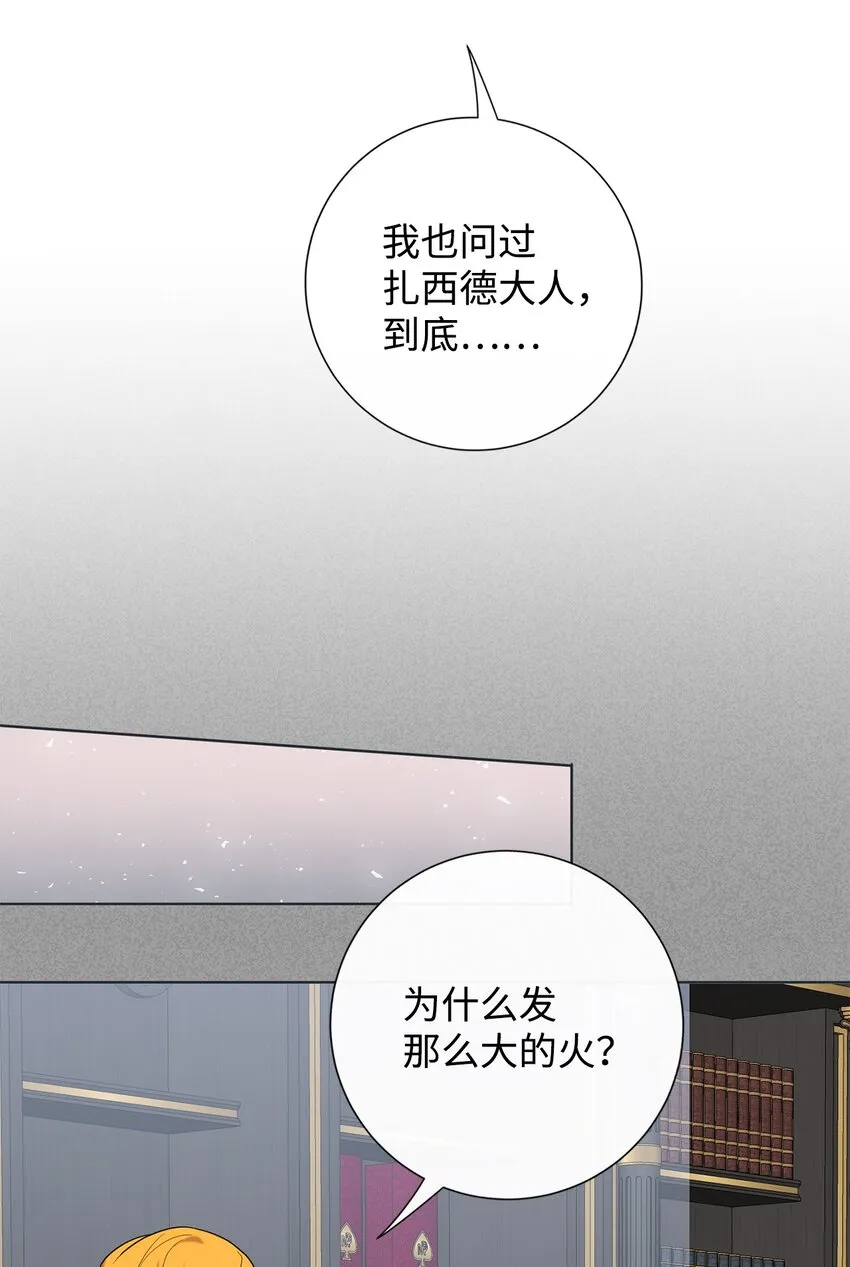076 大发雷霆 第38页