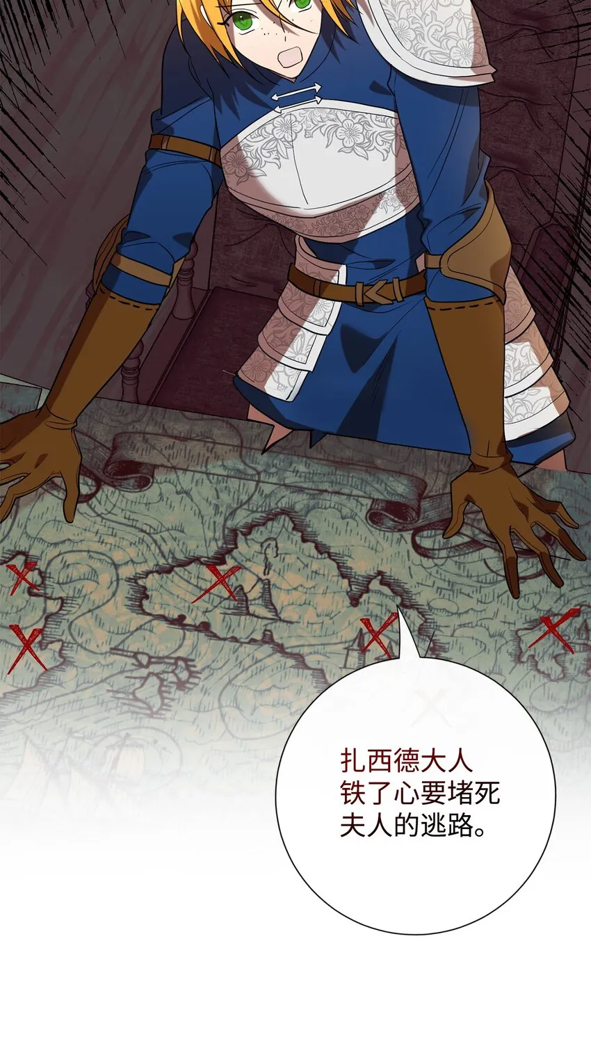076 大发雷霆 第47页