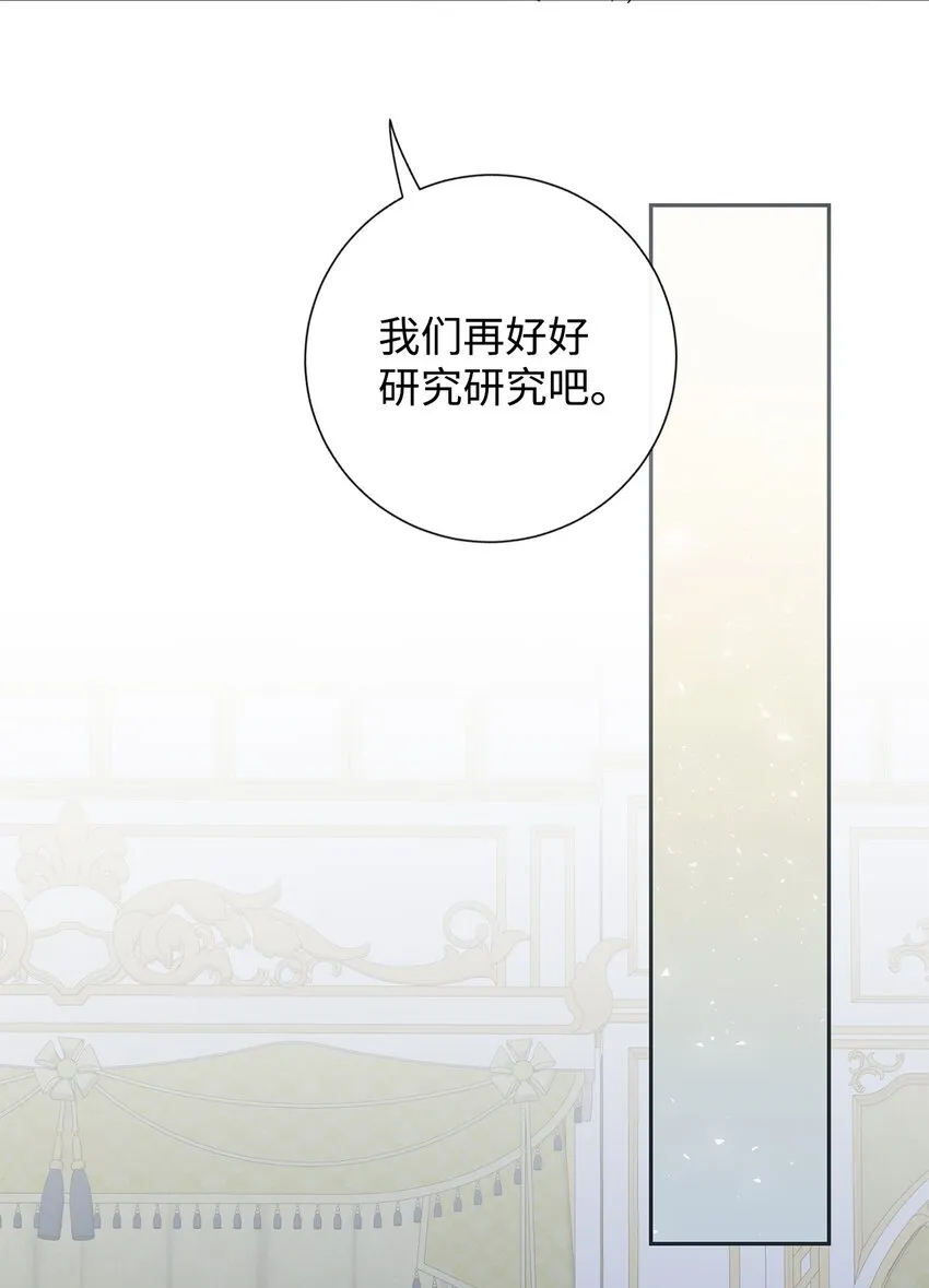 076 大发雷霆 第55页