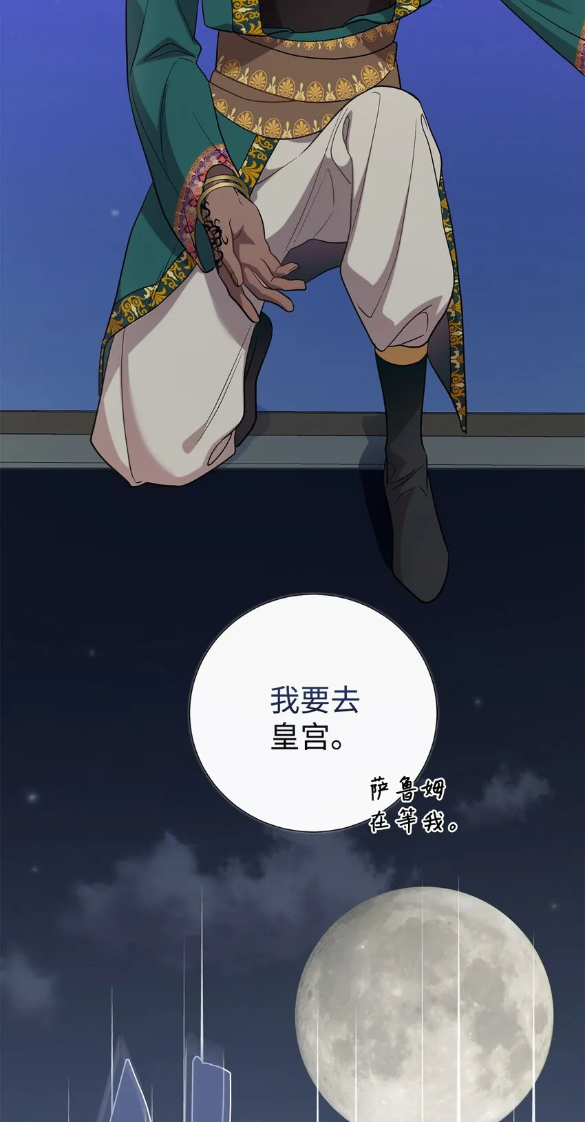 076 大发雷霆 第61页