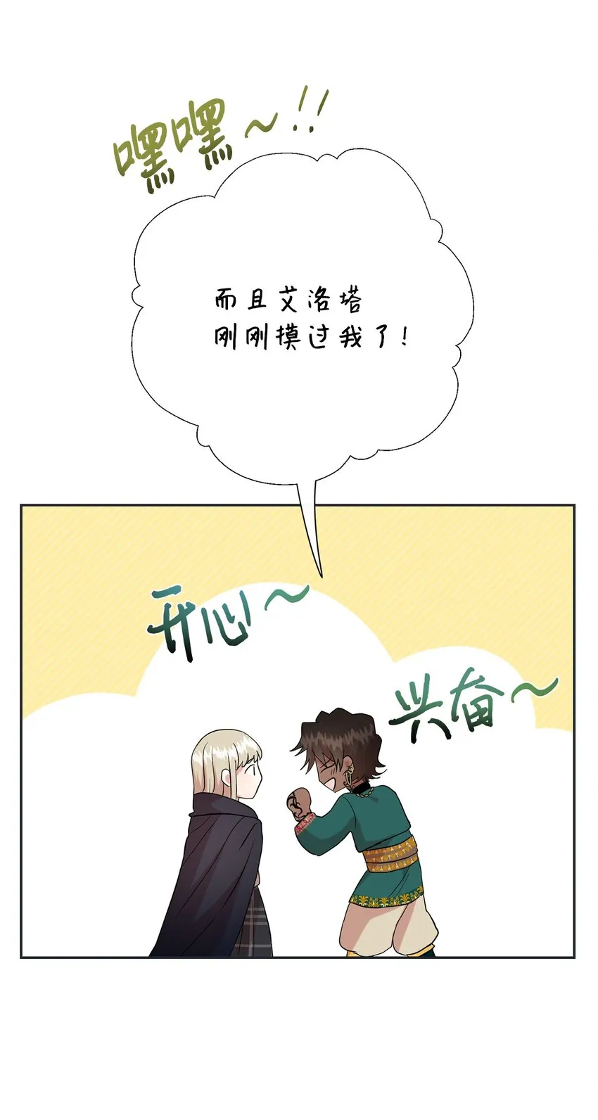 076 大发雷霆 第67页