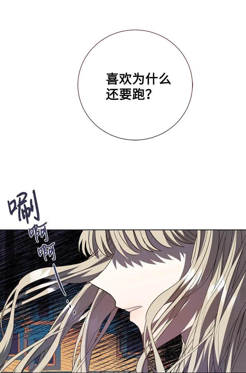 076 大发雷霆 第70页