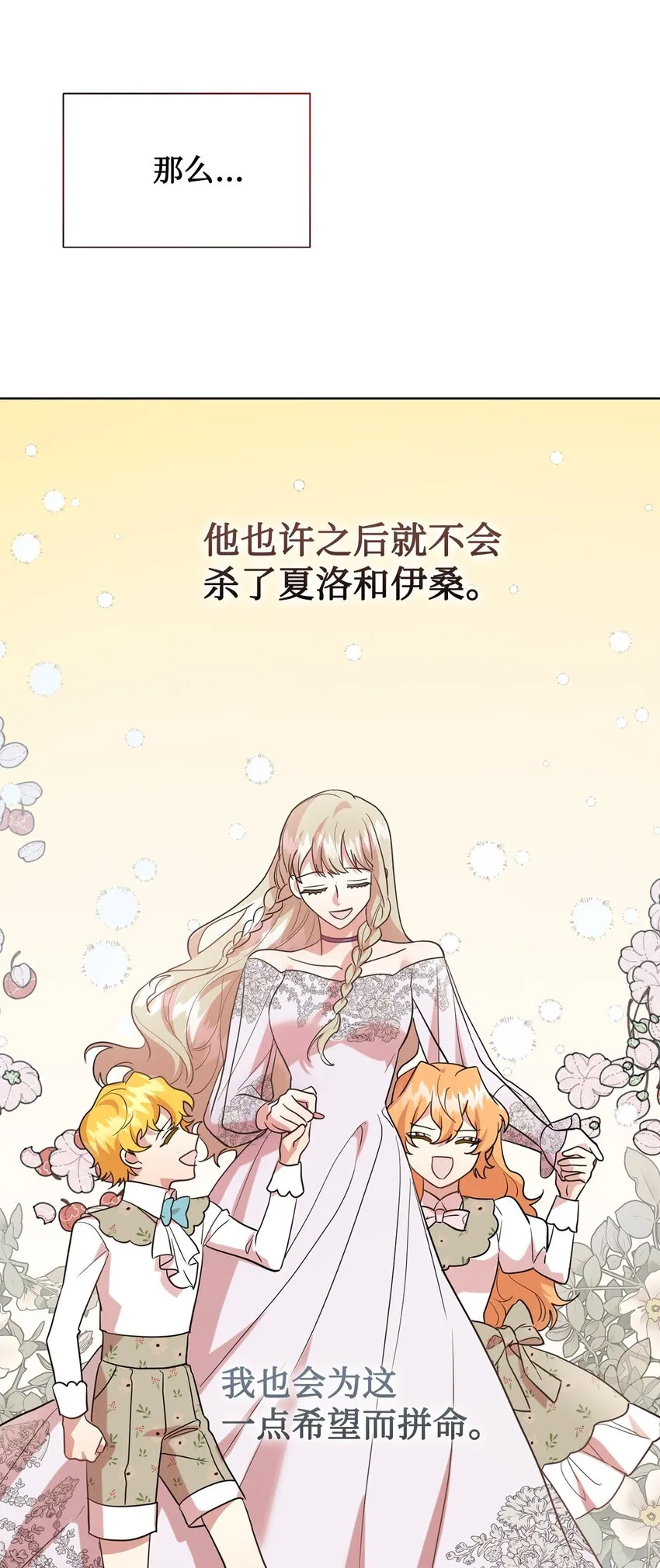 076 大发雷霆 第72页