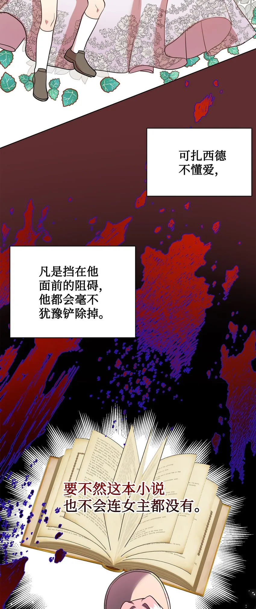076 大发雷霆 第73页