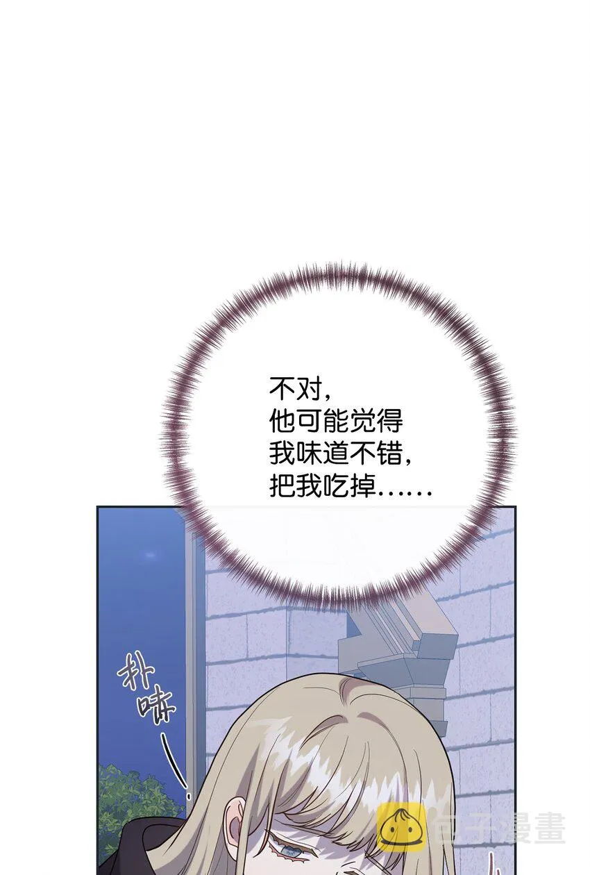 076 大发雷霆 第75页