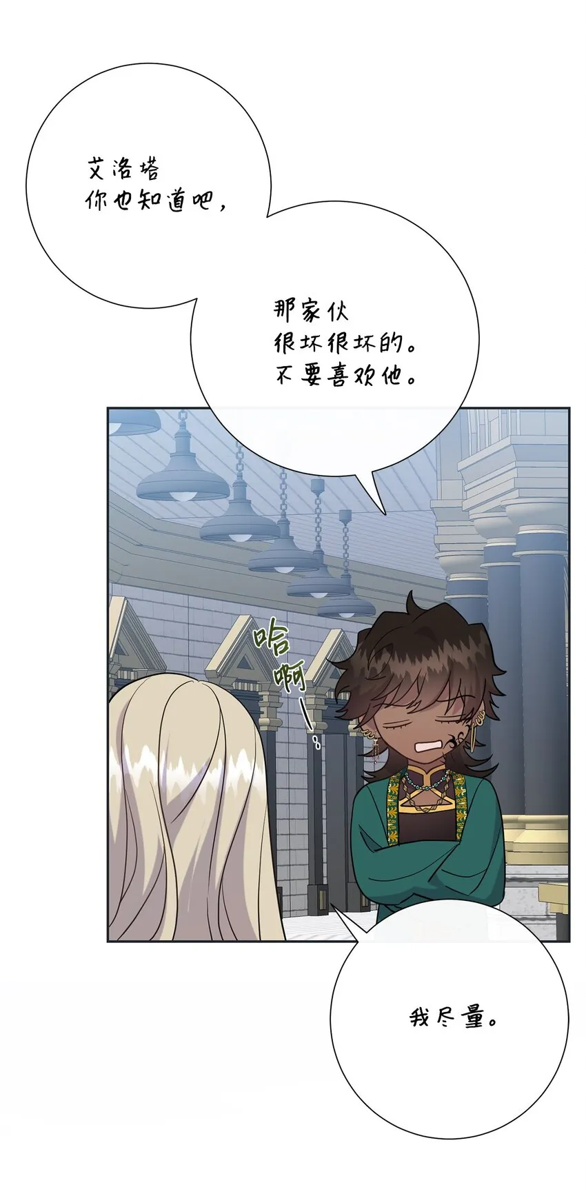 076 大发雷霆 第77页