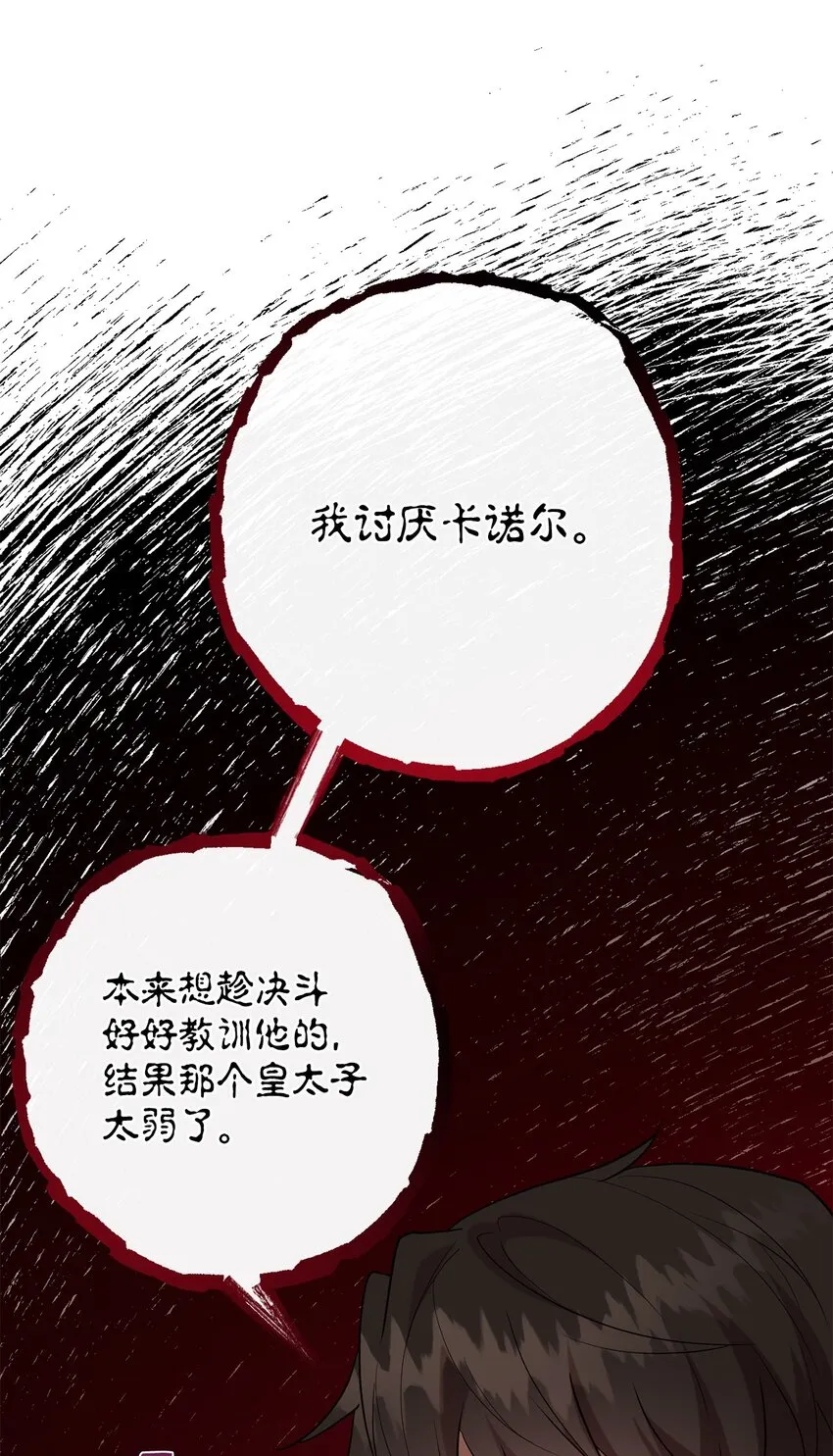 076 大发雷霆 第78页