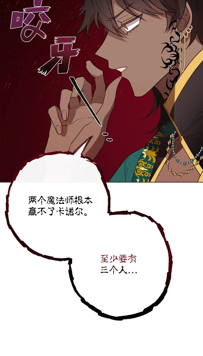 076 大发雷霆 第79页
