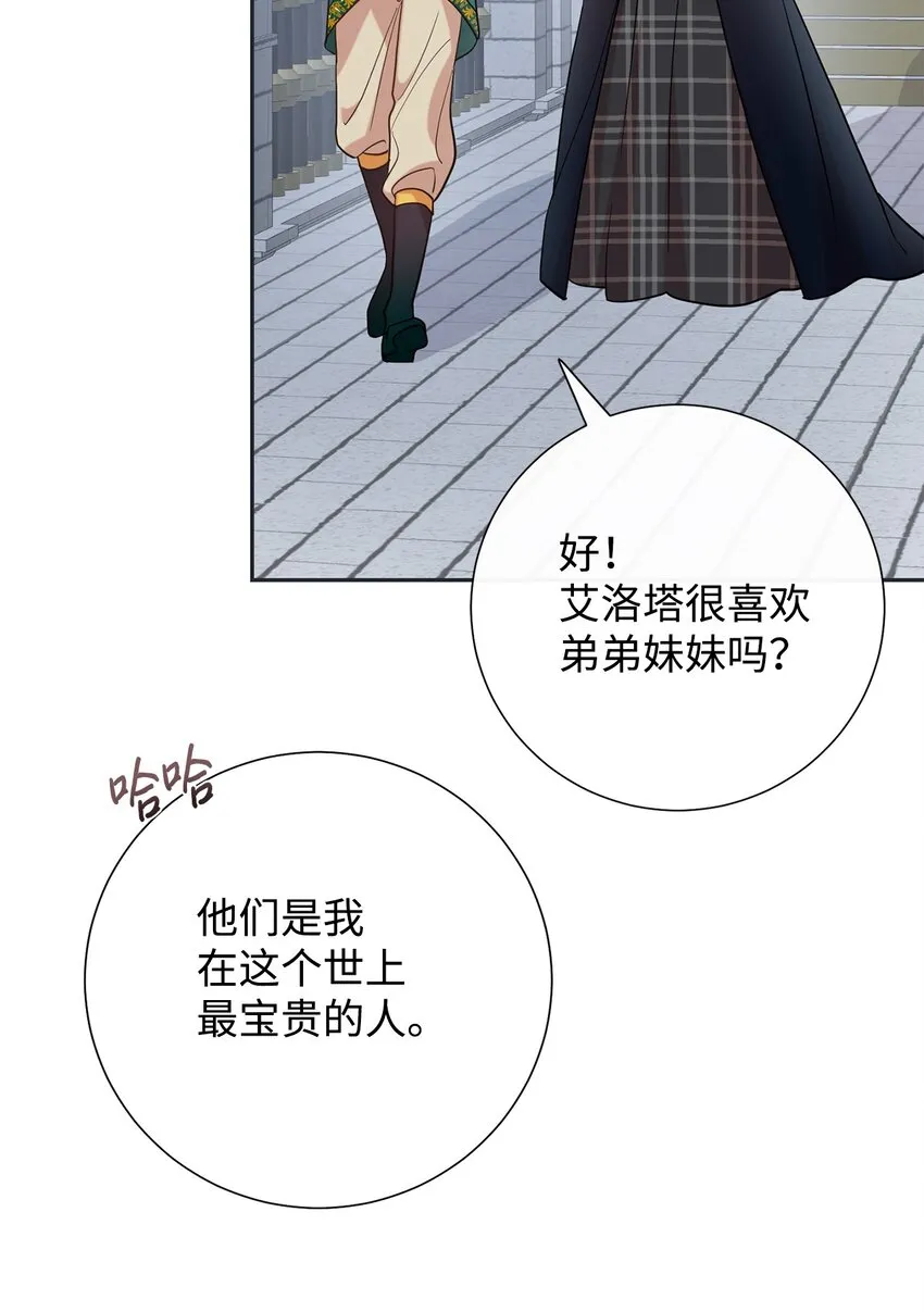 076 大发雷霆 第82页