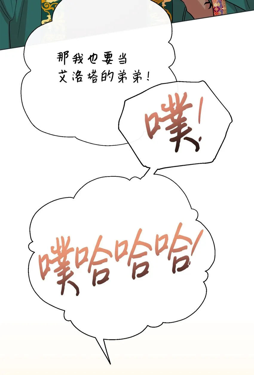 076 大发雷霆 第84页