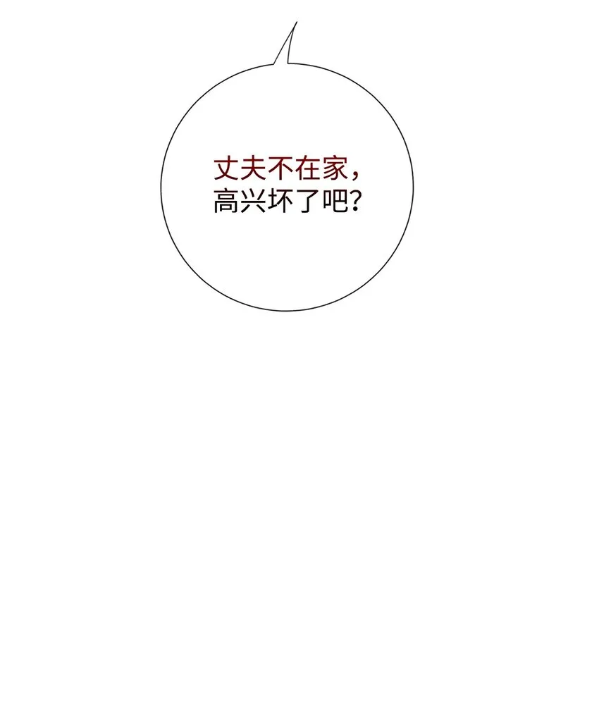 076 大发雷霆 第90页