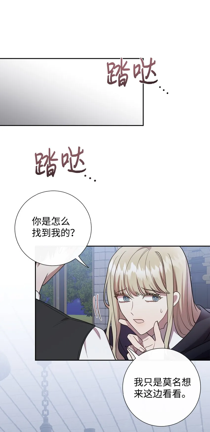 077 真的好想你 第3页