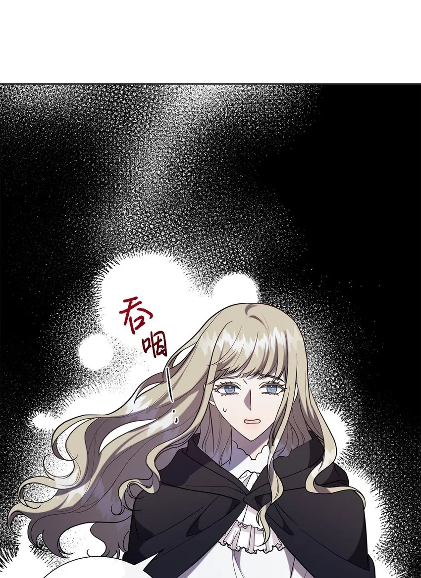 077 真的好想你 第6页