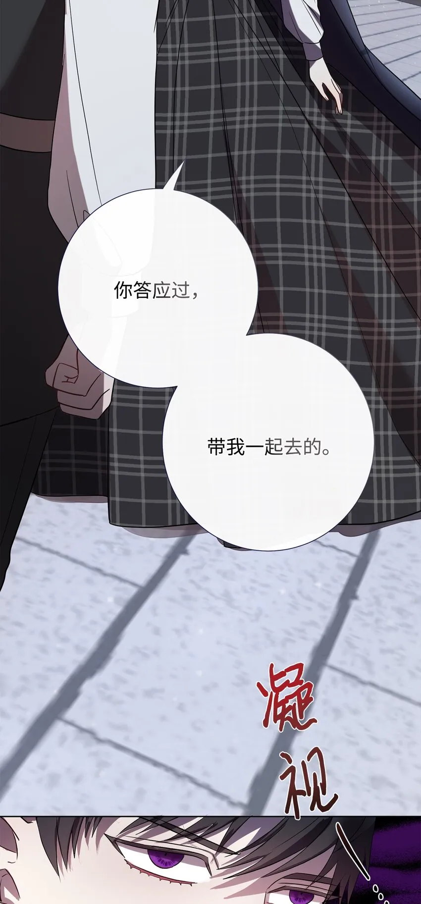 077 真的好想你 第9页