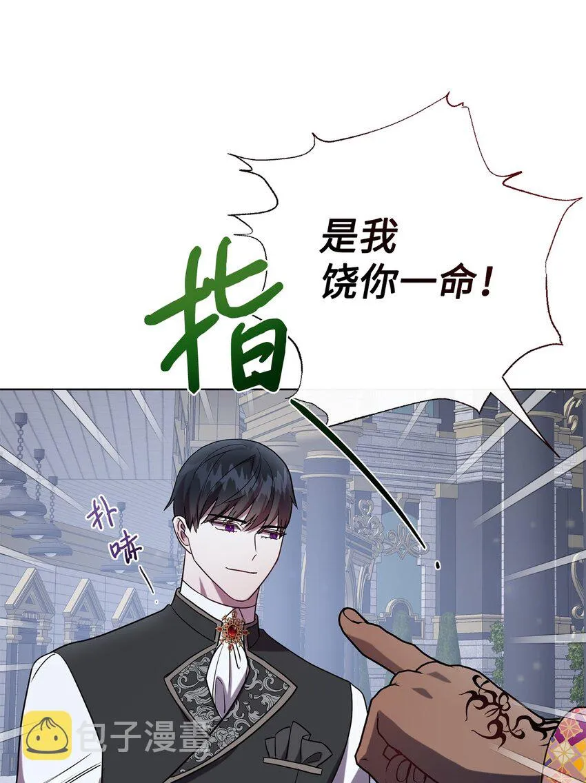 077 真的好想你 第16页
