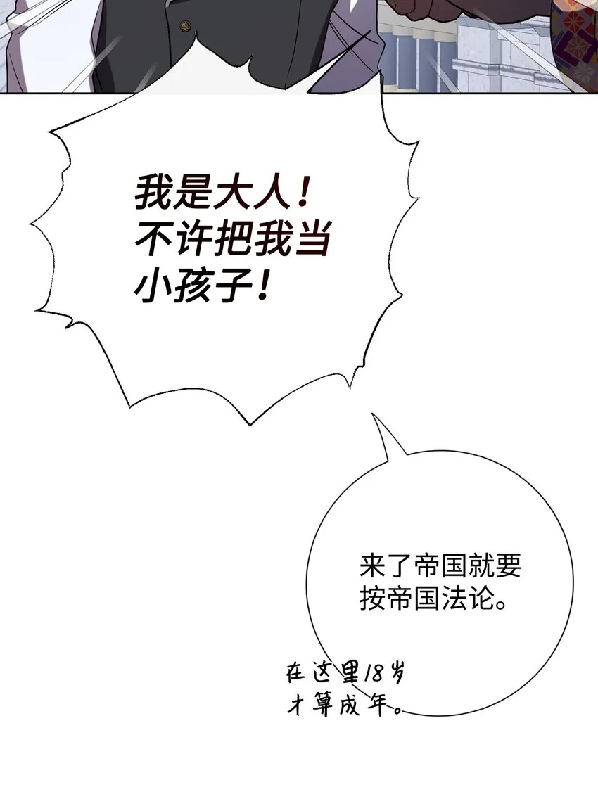 077 真的好想你 第17页