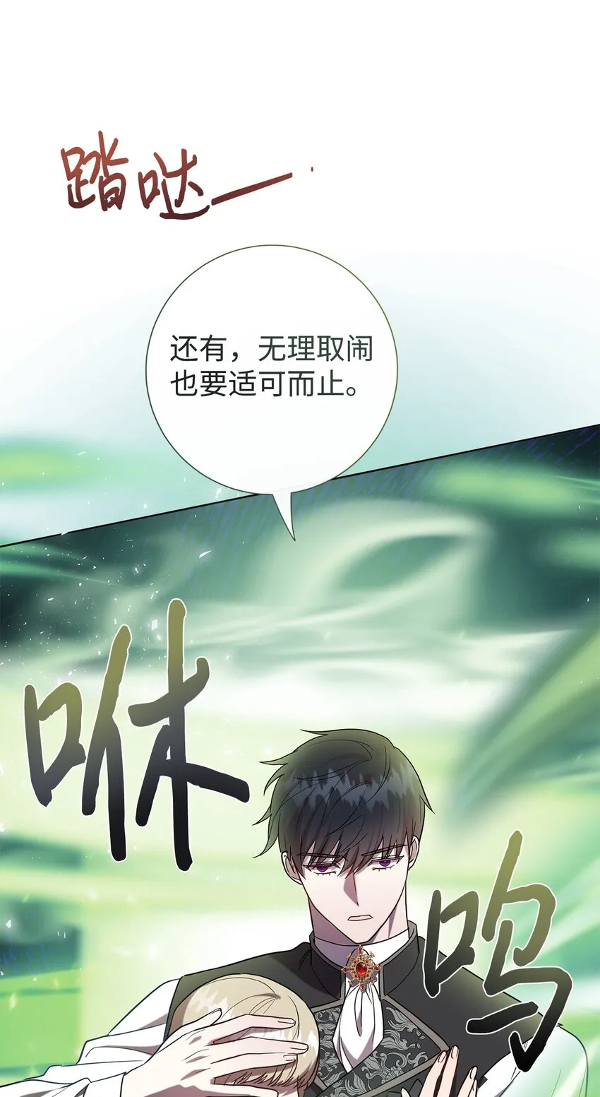 077 真的好想你 第18页