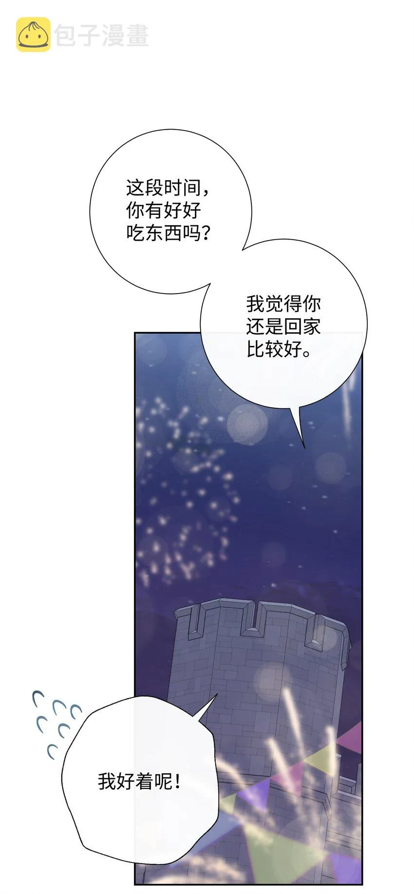 077 真的好想你 第24页