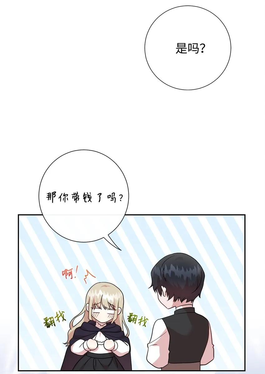 077 真的好想你 第25页