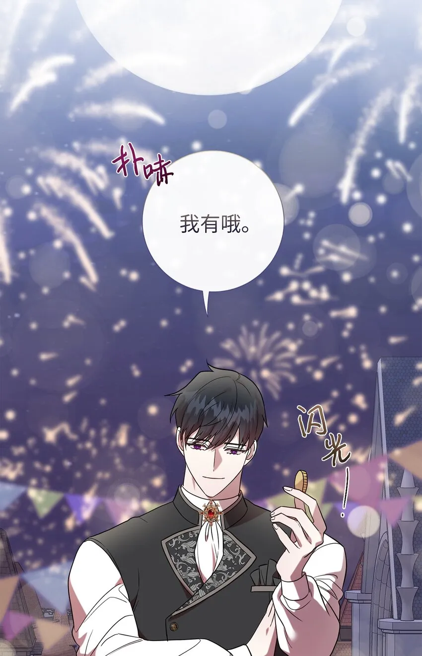 077 真的好想你 第26页