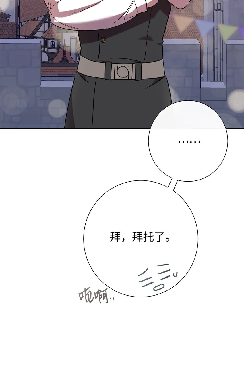 077 真的好想你 第27页